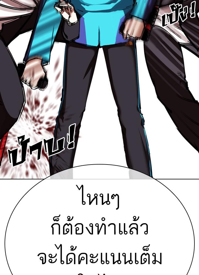 Lookism ตอนที่ 310 page 67