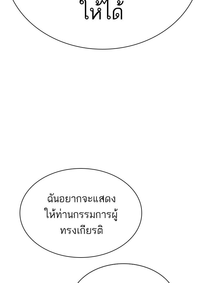 Lookism ตอนที่ 310 page 68