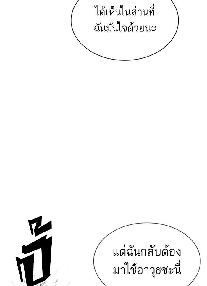 Lookism ตอนที่ 310 page 69