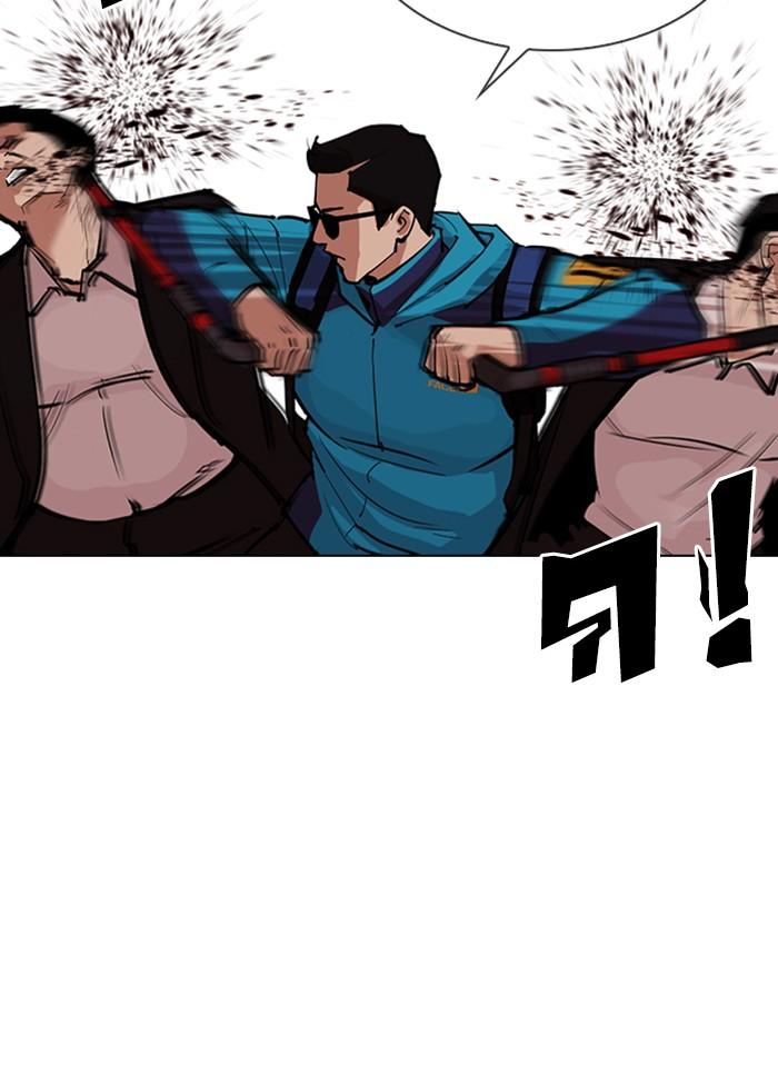 Lookism ตอนที่ 310 page 70