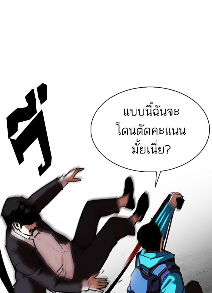 Lookism ตอนที่ 310 page 71