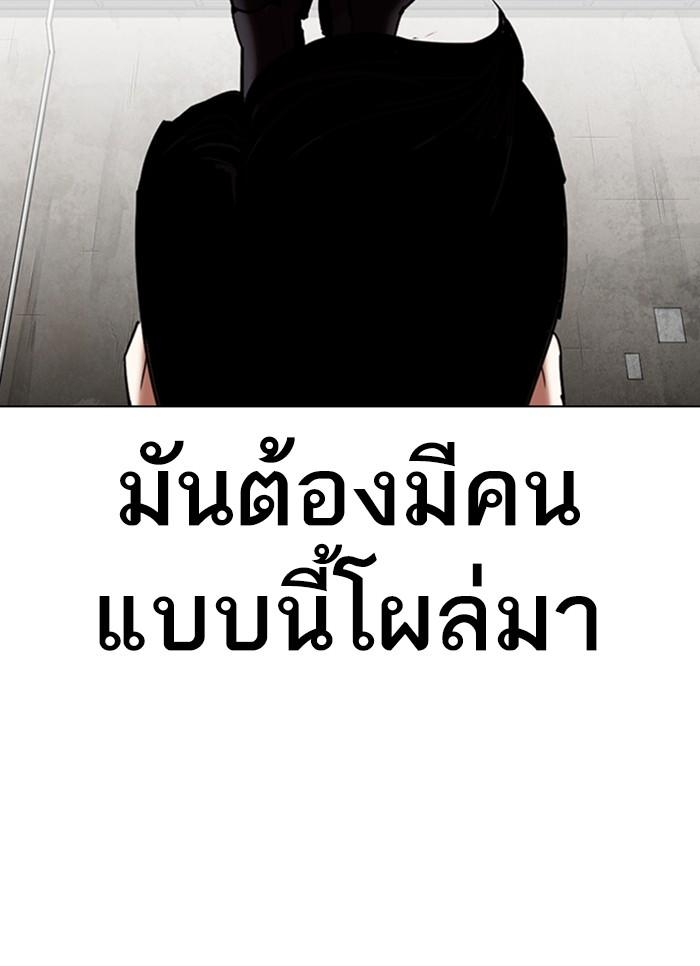Lookism ตอนที่ 310 page 80