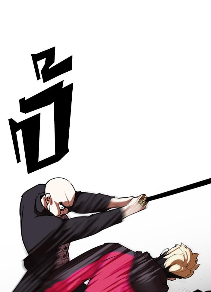 Lookism ตอนที่ 310 page 81