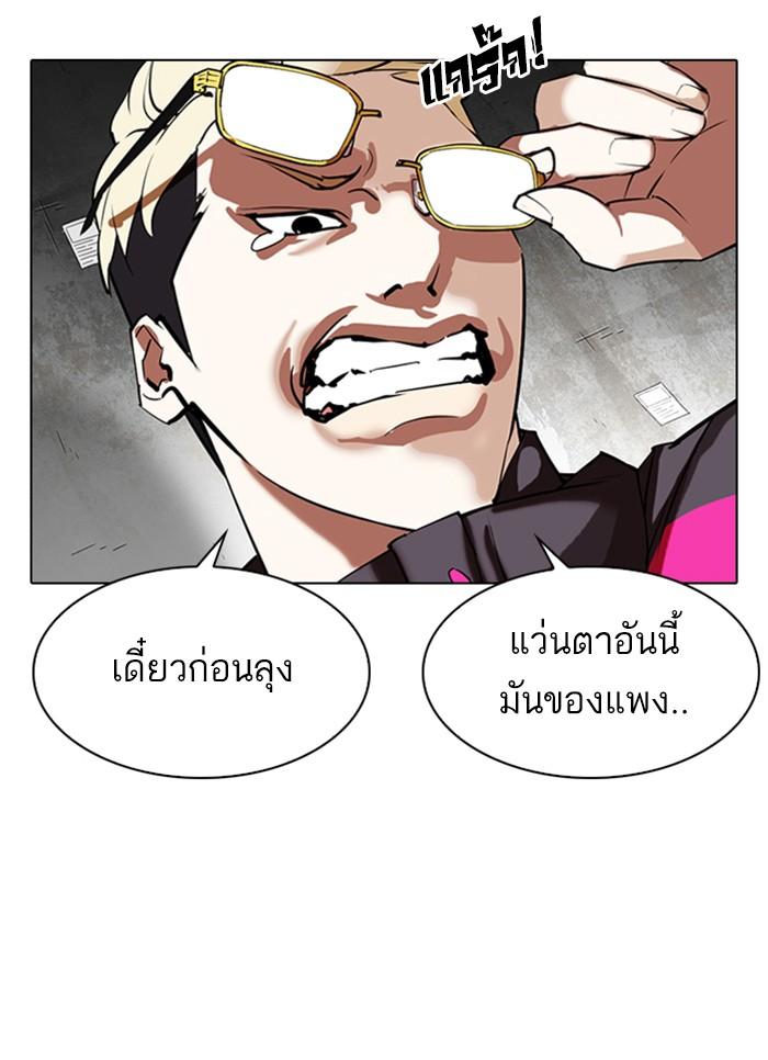 Lookism ตอนที่ 310 page 83