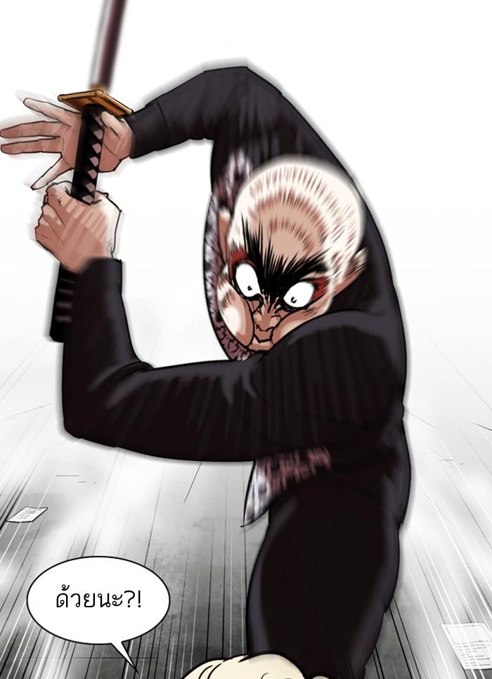 Lookism ตอนที่ 310 page 85