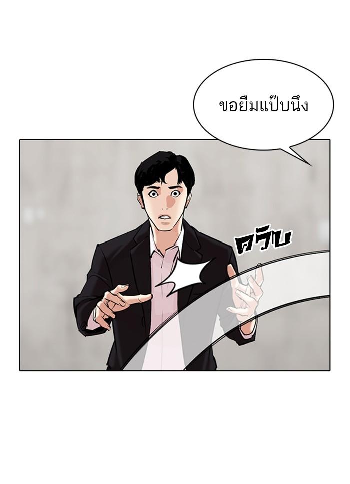 Lookism ตอนที่ 310 page 90
