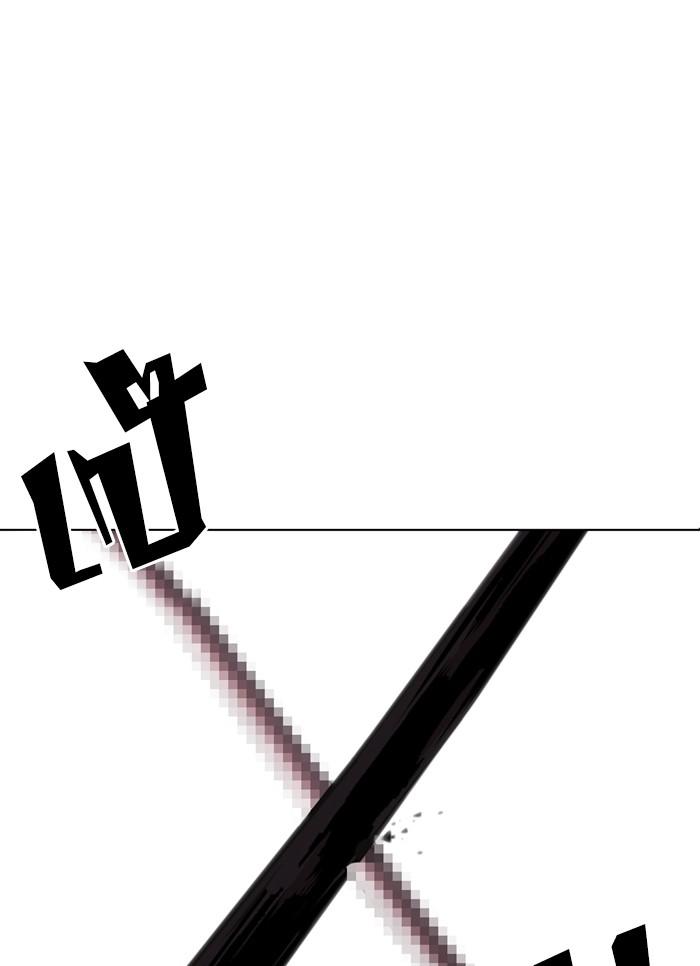 Lookism ตอนที่ 310 page 91