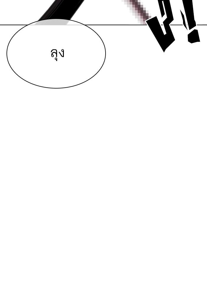 Lookism ตอนที่ 310 page 92