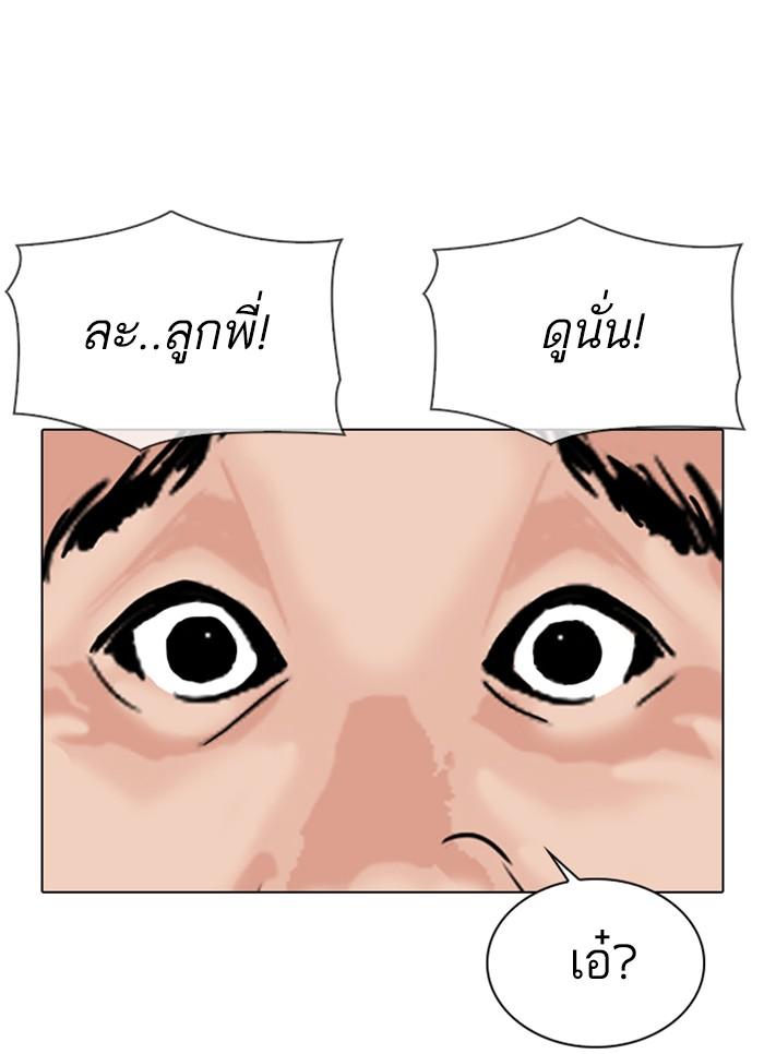 Lookism ตอนที่ 310 page 97