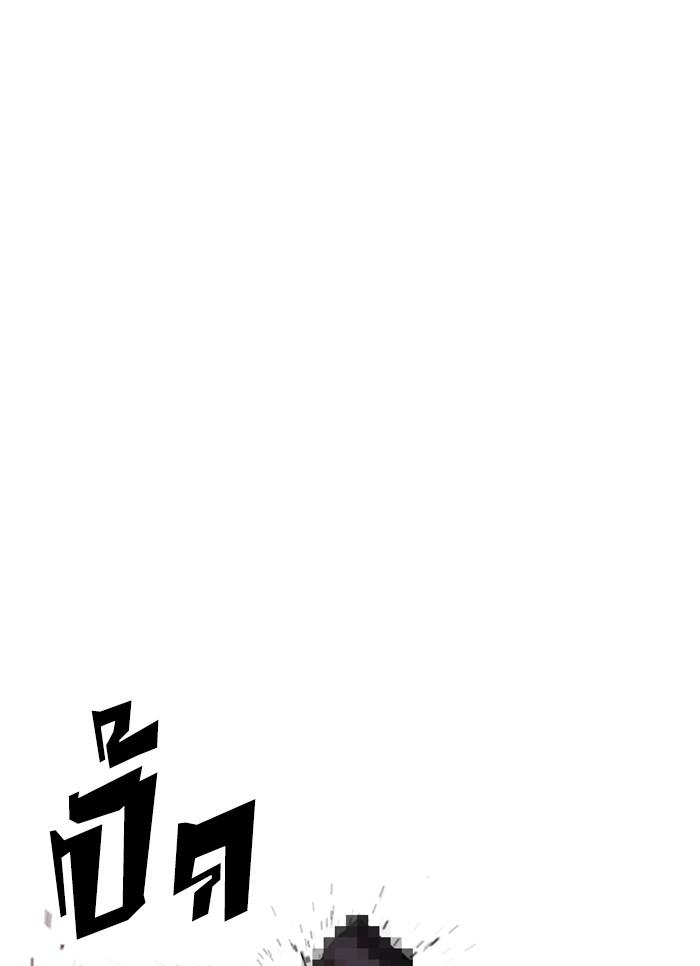 Lookism ตอนที่ 310 page 98