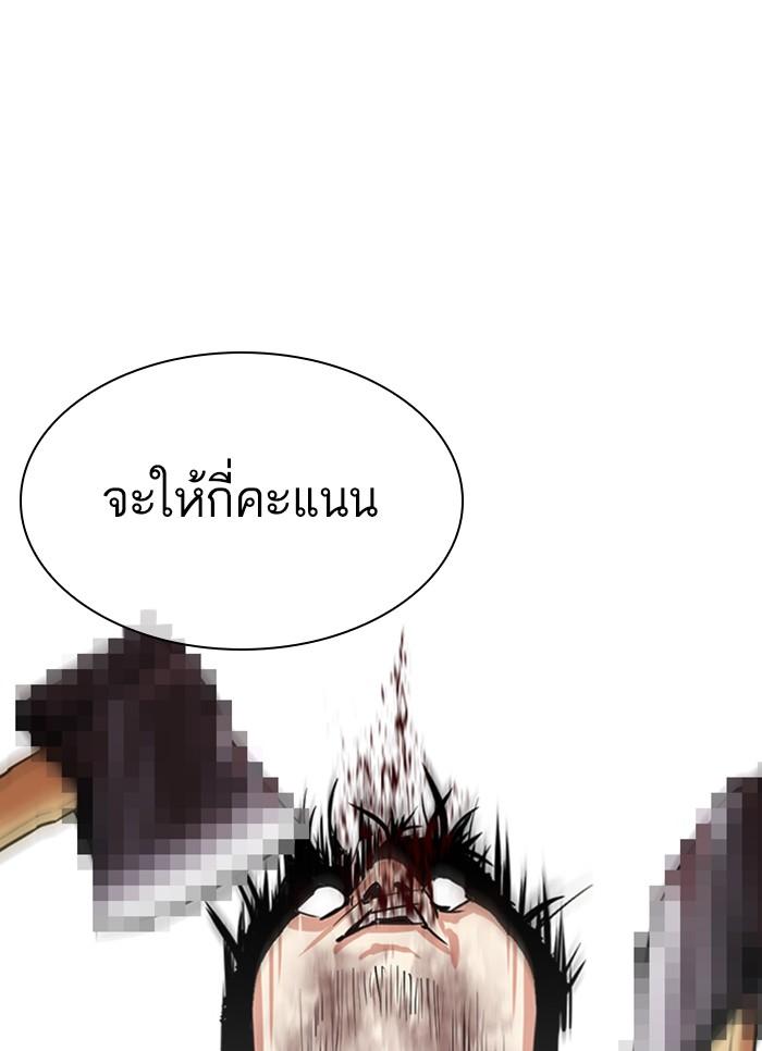 Lookism ตอนที่ 310 page 101