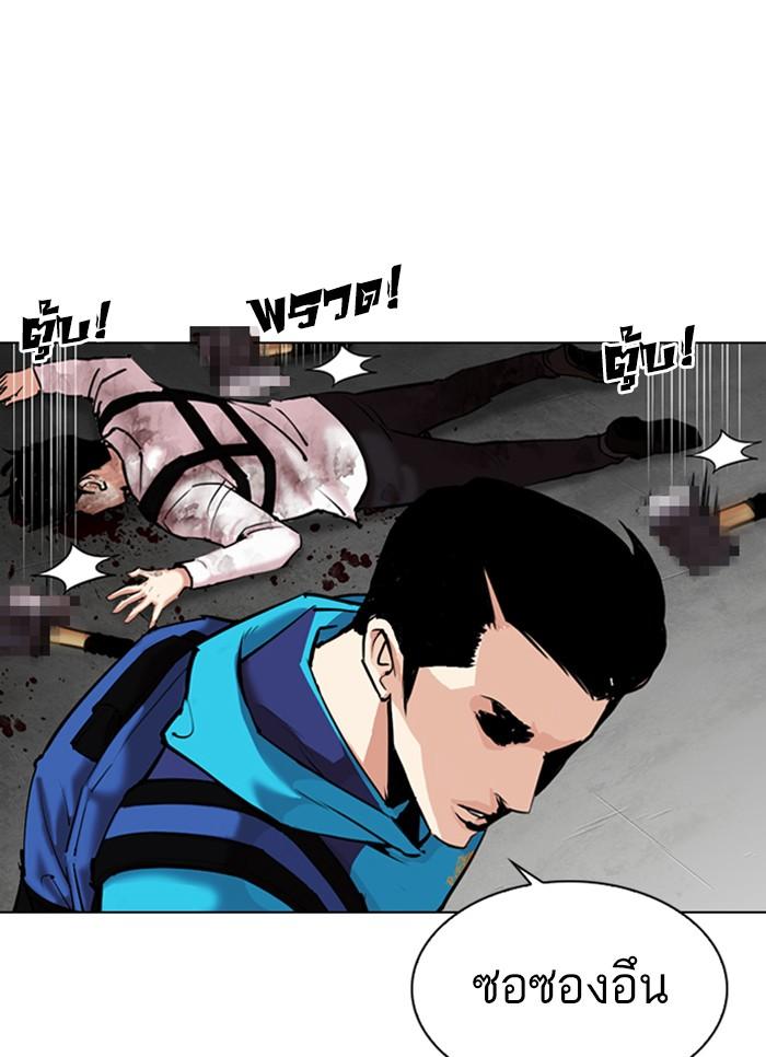 Lookism ตอนที่ 310 page 103