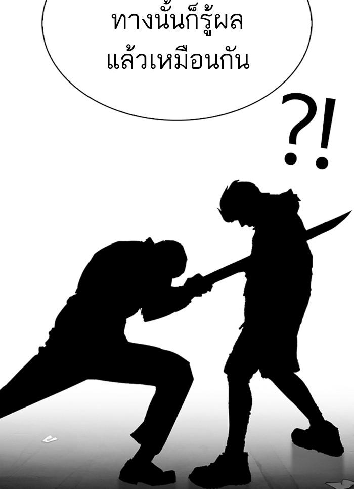 Lookism ตอนที่ 310 page 105