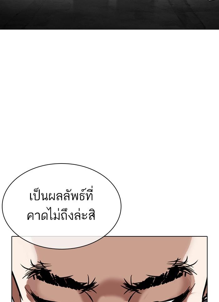 Lookism ตอนที่ 310 page 106