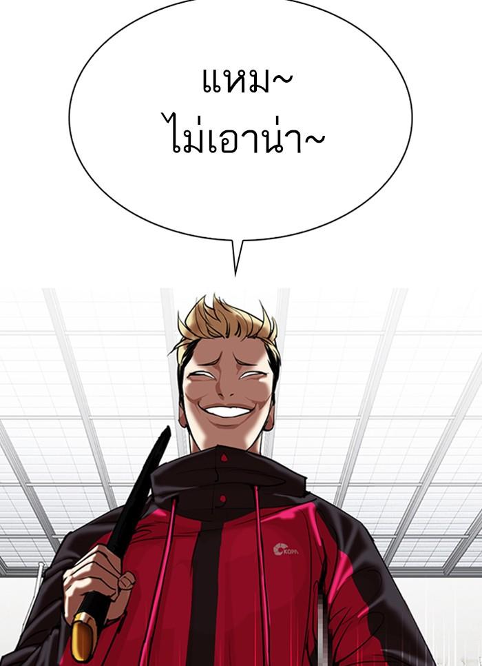 Lookism ตอนที่ 310 page 108