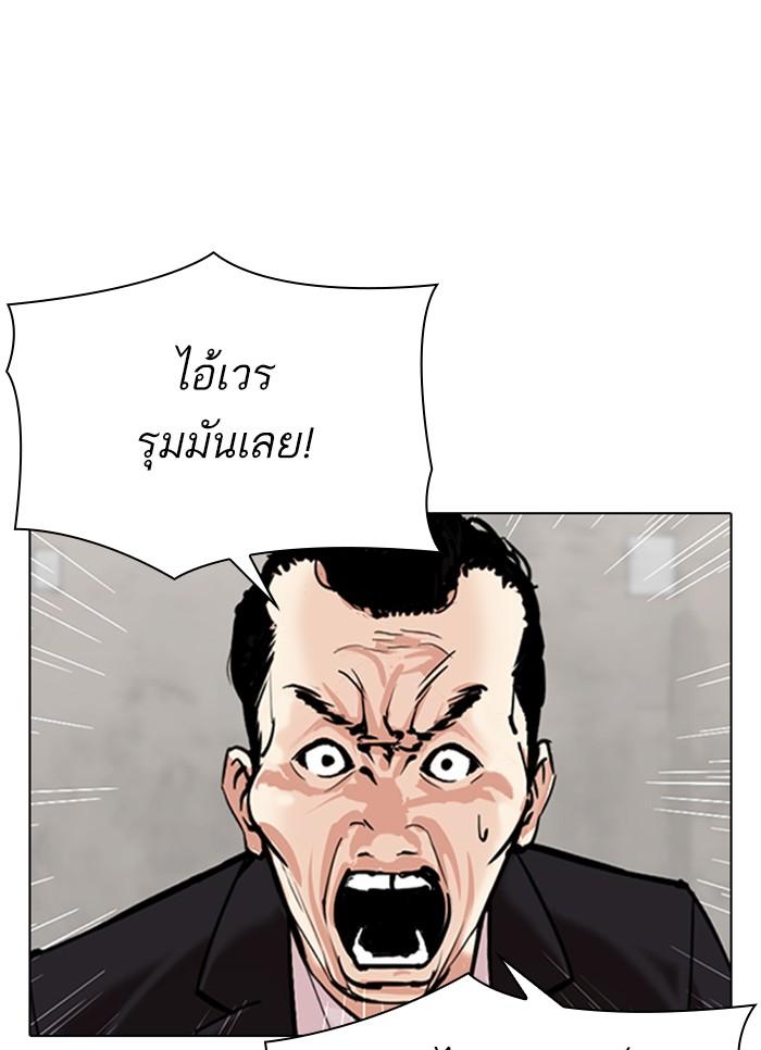 Lookism ตอนที่ 310 page 110