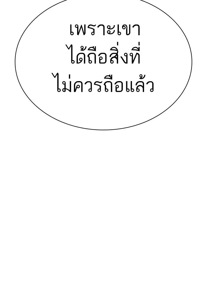 Lookism ตอนที่ 310 page 115