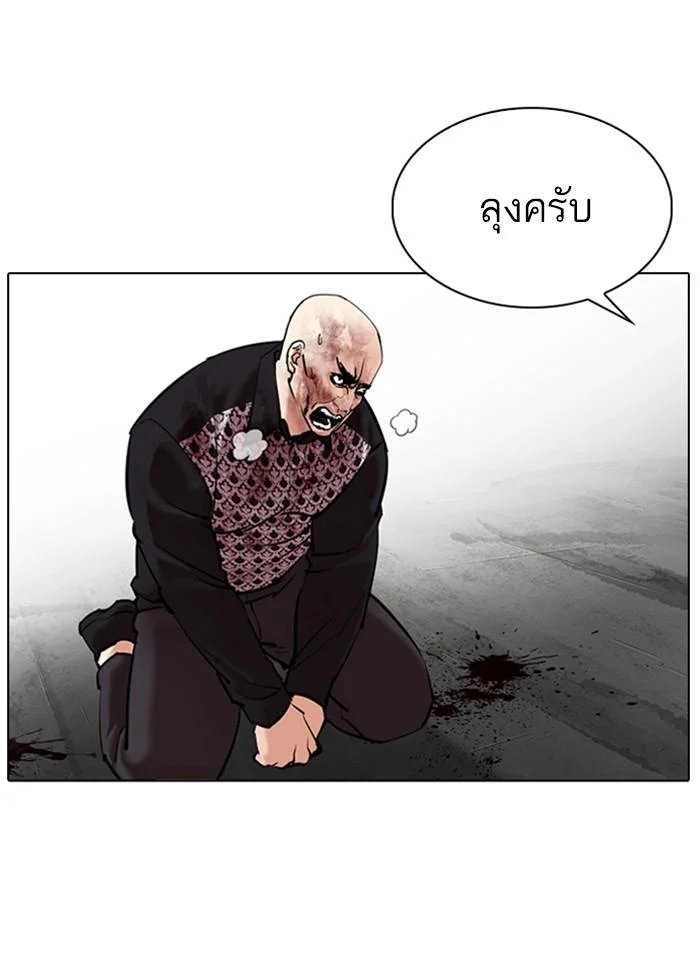 Lookism ตอนที่ 310 page 116