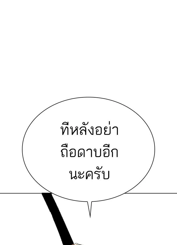 Lookism ตอนที่ 310 page 117