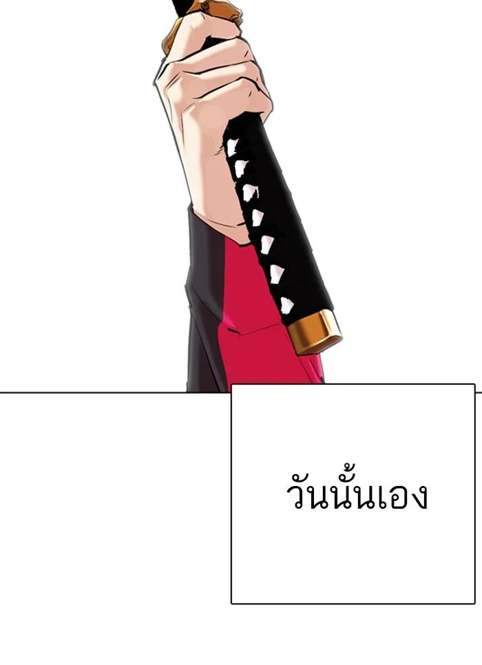 Lookism ตอนที่ 310 page 118
