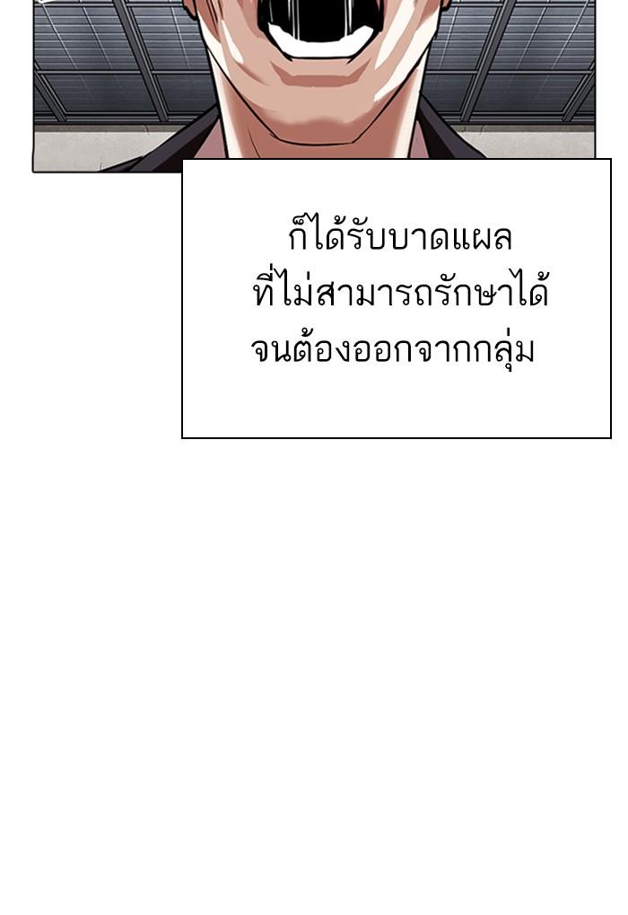 Lookism ตอนที่ 310 page 120