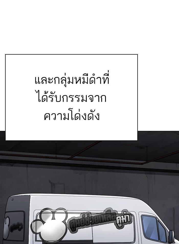 Lookism ตอนที่ 310 page 121