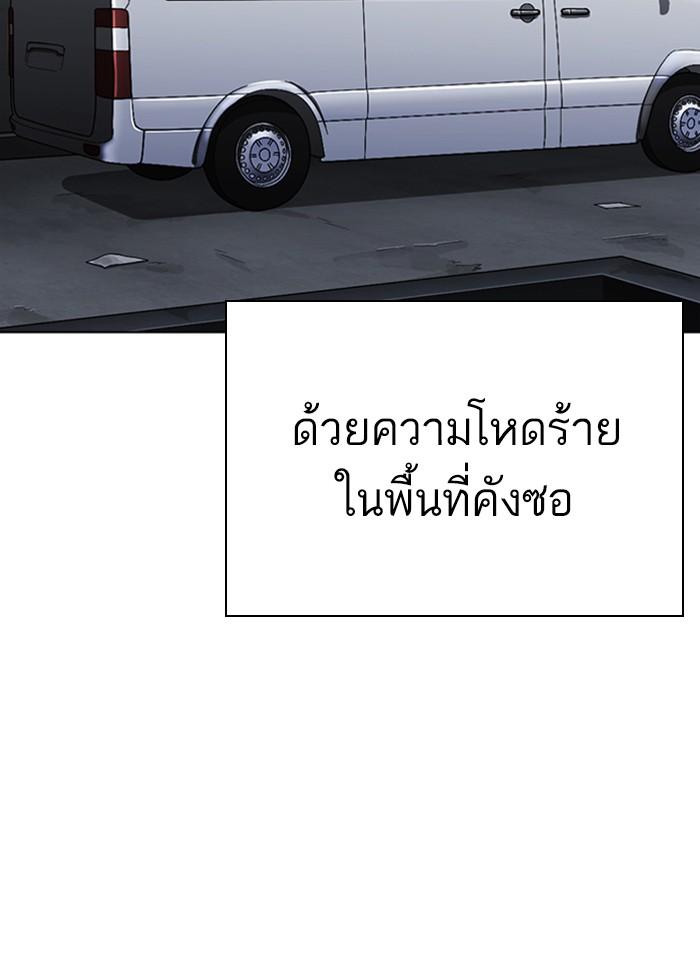Lookism ตอนที่ 310 page 122