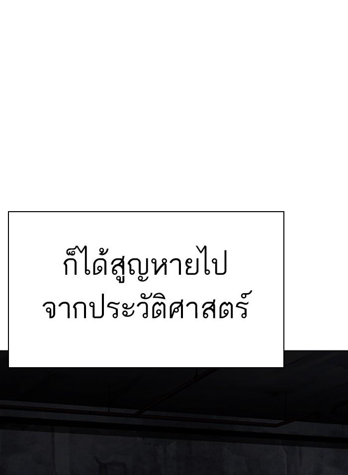 Lookism ตอนที่ 310 page 123