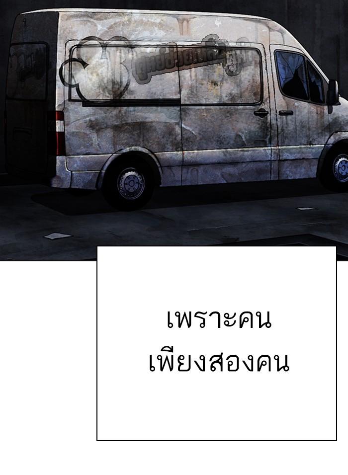 Lookism ตอนที่ 310 page 124