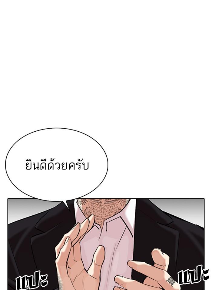Lookism ตอนที่ 310 page 125