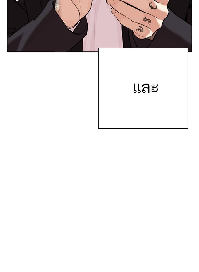 Lookism ตอนที่ 310 page 126