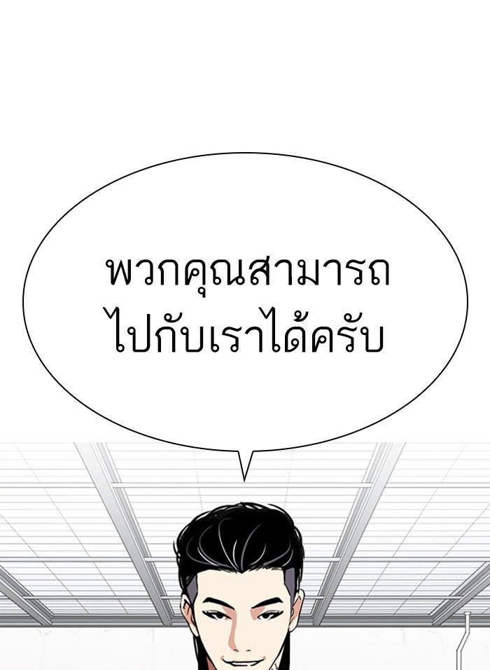 Lookism ตอนที่ 310 page 127