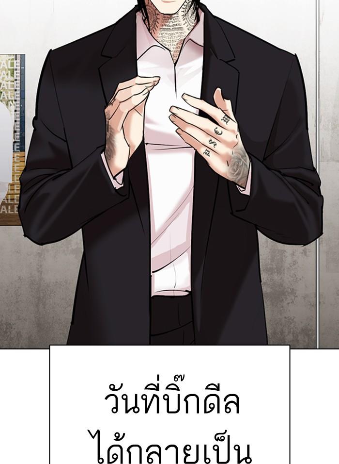 Lookism ตอนที่ 310 page 128