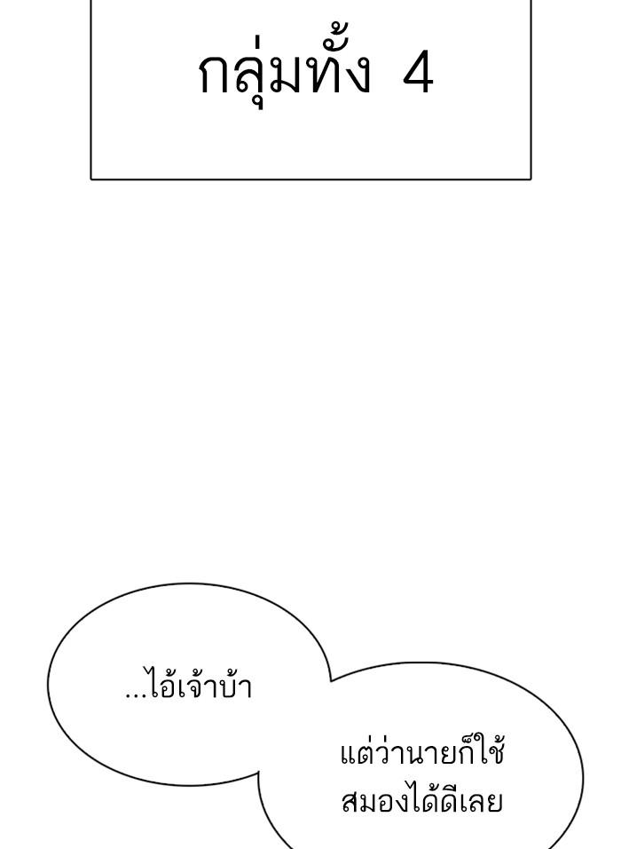 Lookism ตอนที่ 310 page 129