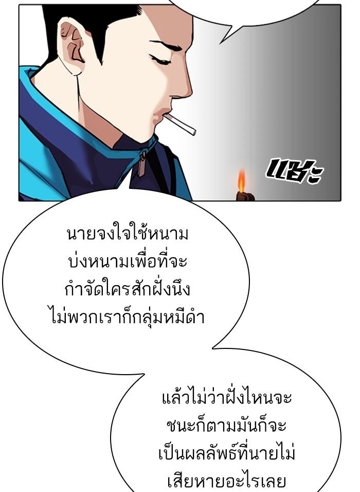 Lookism ตอนที่ 310 page 130