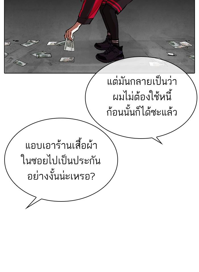 Lookism ตอนที่ 310 page 132