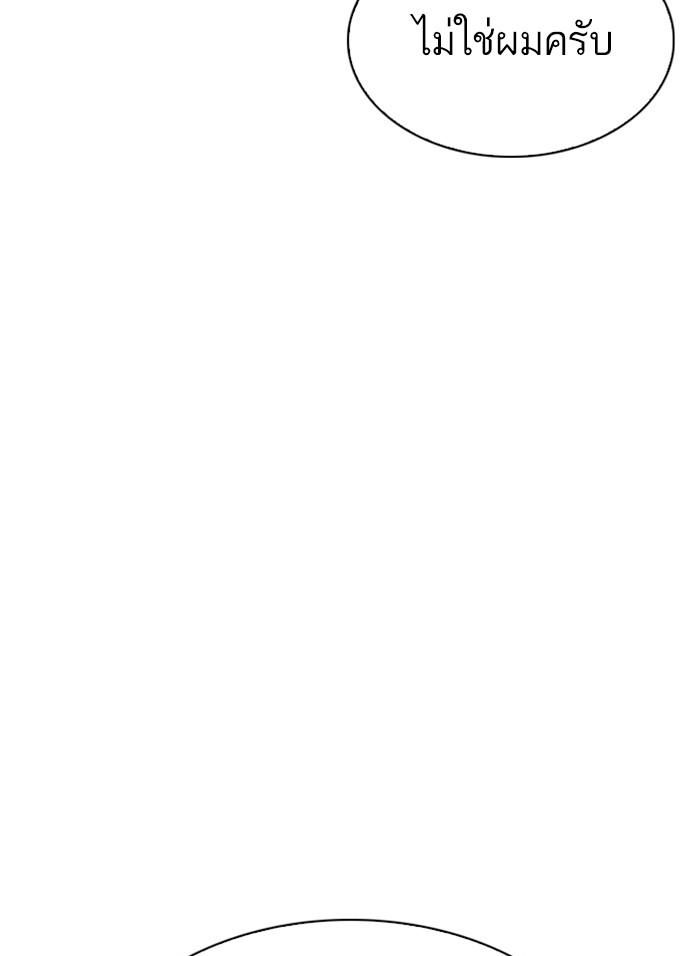 Lookism ตอนที่ 310 page 134