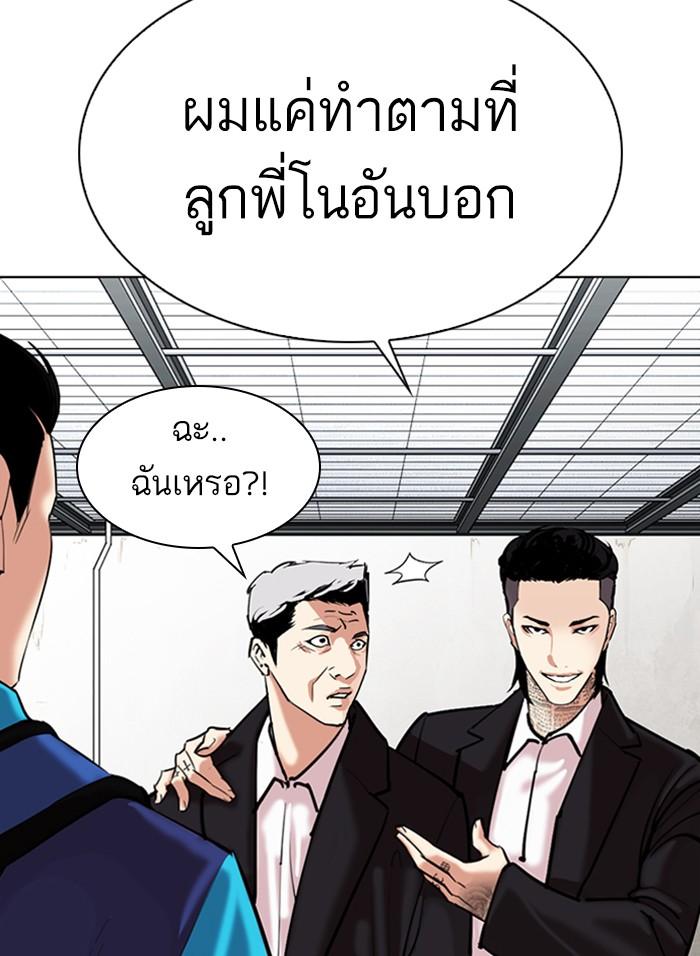 Lookism ตอนที่ 310 page 135