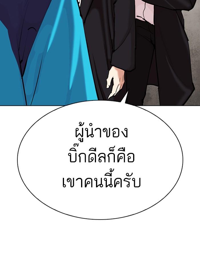 Lookism ตอนที่ 310 page 136