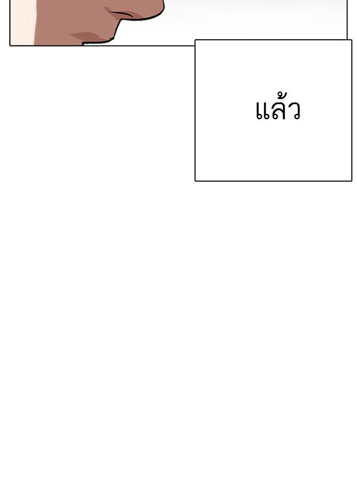 Lookism ตอนที่ 310 page 142