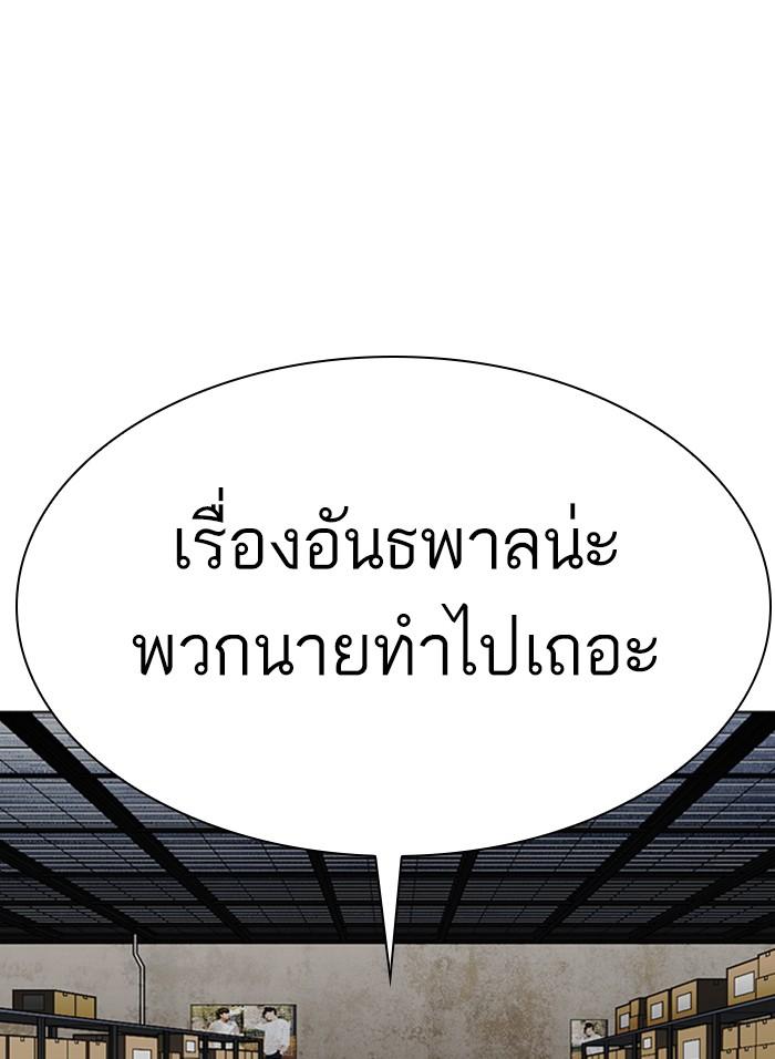 Lookism ตอนที่ 310 page 144