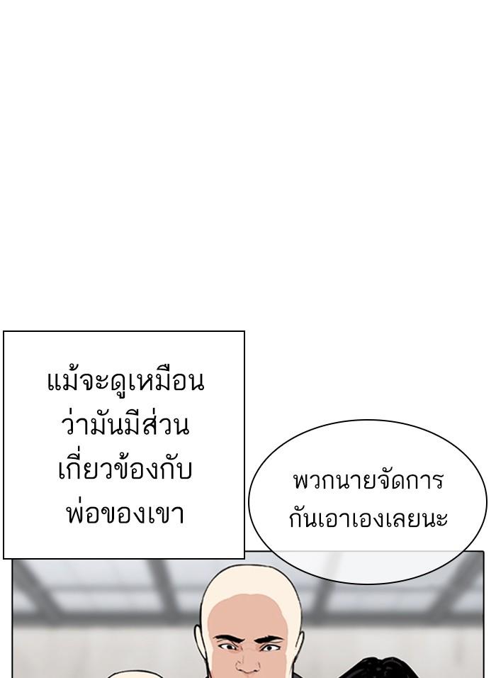 Lookism ตอนที่ 310 page 147
