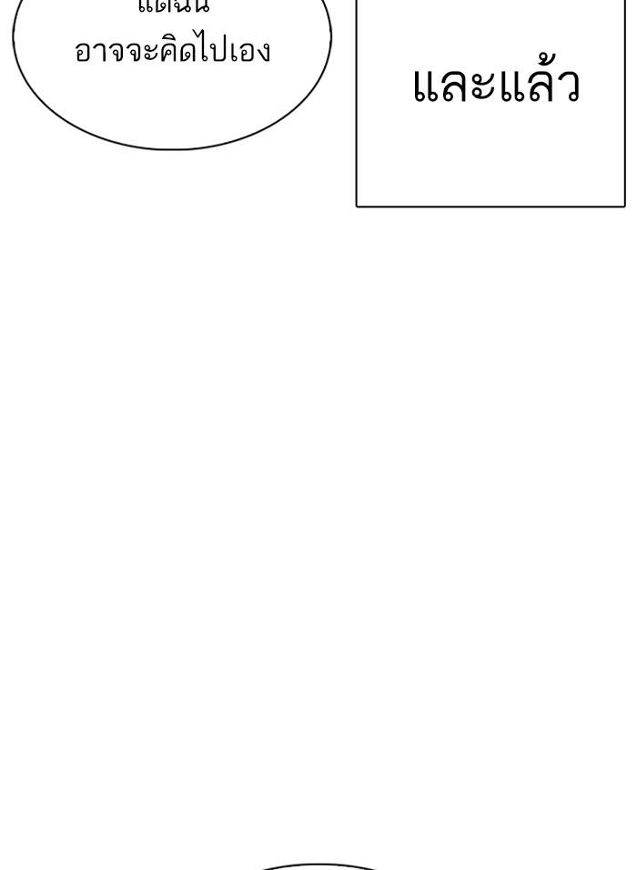 Lookism ตอนที่ 310 page 150