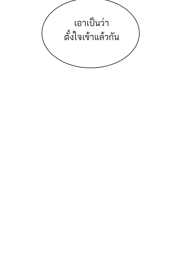 Lookism ตอนที่ 310 page 151