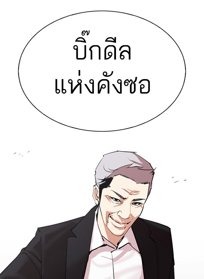 Lookism ตอนที่ 310 page 152