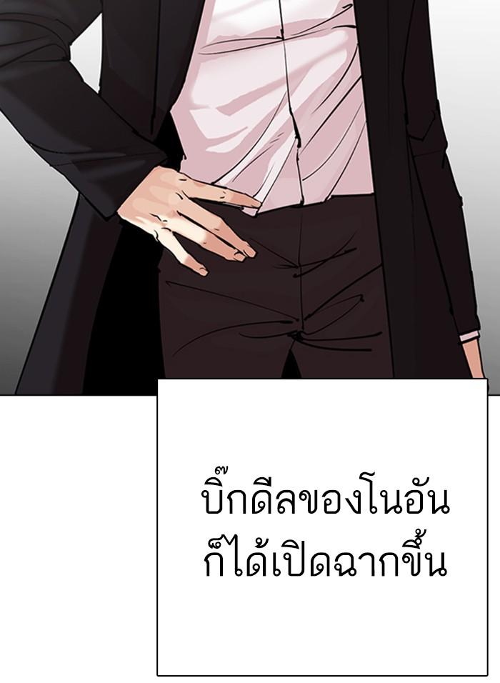 Lookism ตอนที่ 310 page 153