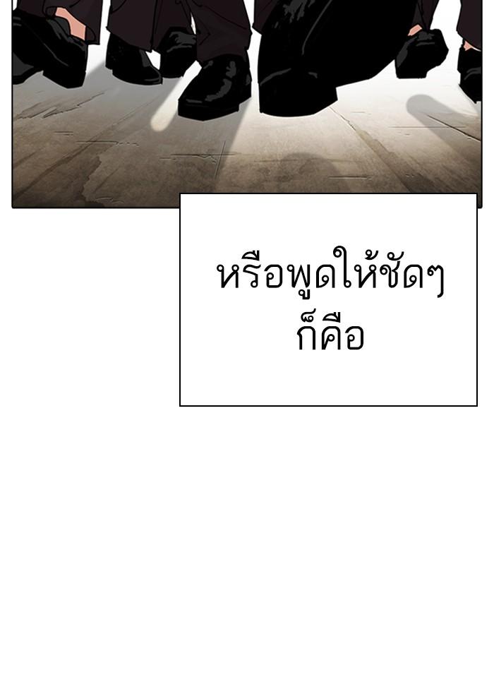 Lookism ตอนที่ 310 page 155