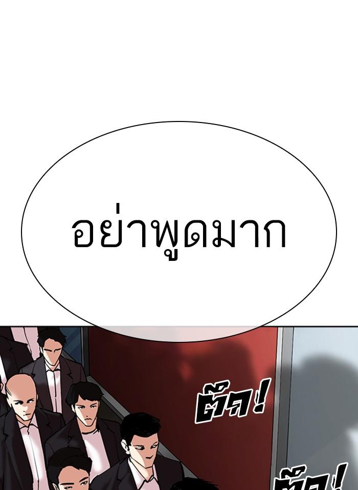Lookism ตอนที่ 310 page 157