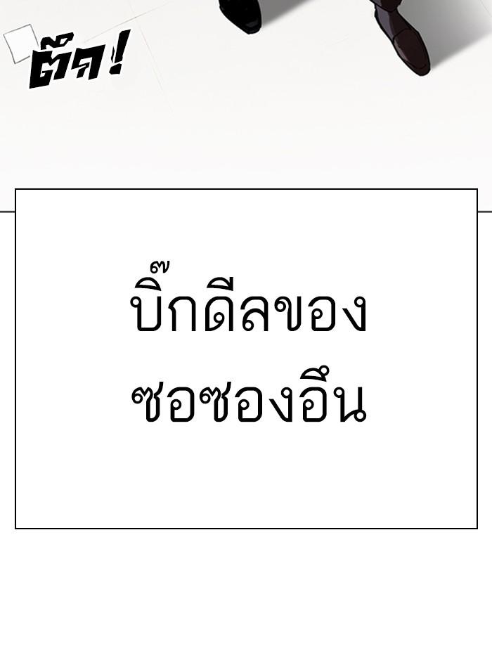 Lookism ตอนที่ 310 page 159