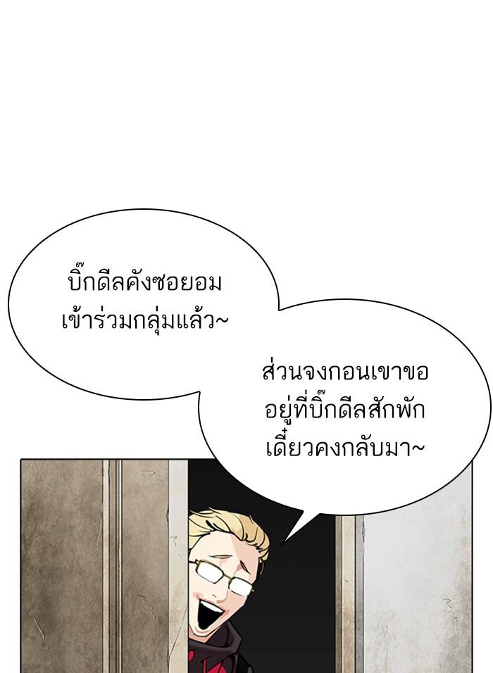 Lookism ตอนที่ 310 page 162